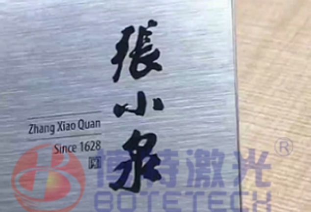 塑料激光焊接機功率怎么選